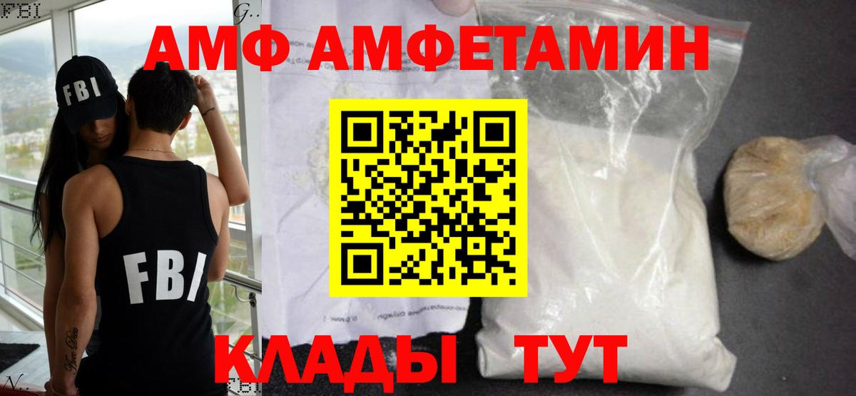 Amphetamine Розовый Лесозаводск