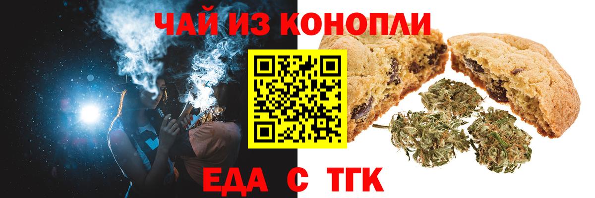 Canna-Cookies марихуана  Вход с VPN  Лесозаводск 