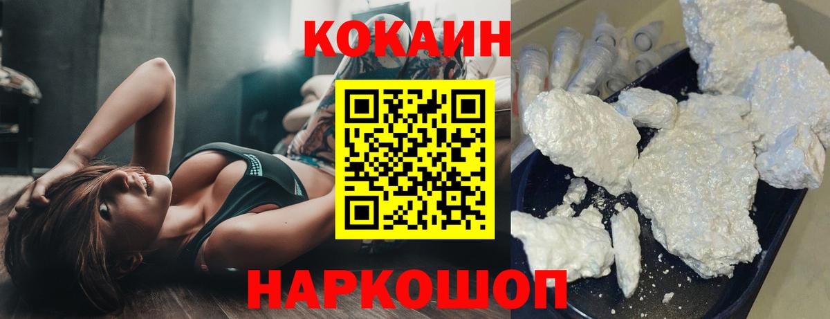 Лесозаводск  Кокаин Эквадор  Кокаин FishScale  Вход с VPN 
