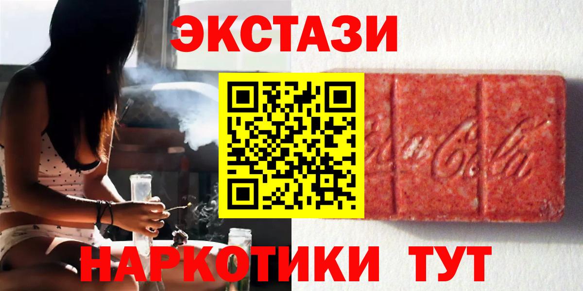 Экстази VHQ  ЭКСТАЗИ  Лесозаводск  Экстази MDMA  Вход с VPN 