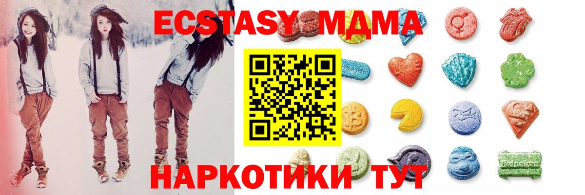 ЭКСТАЗИ 280мг Лесозаводск