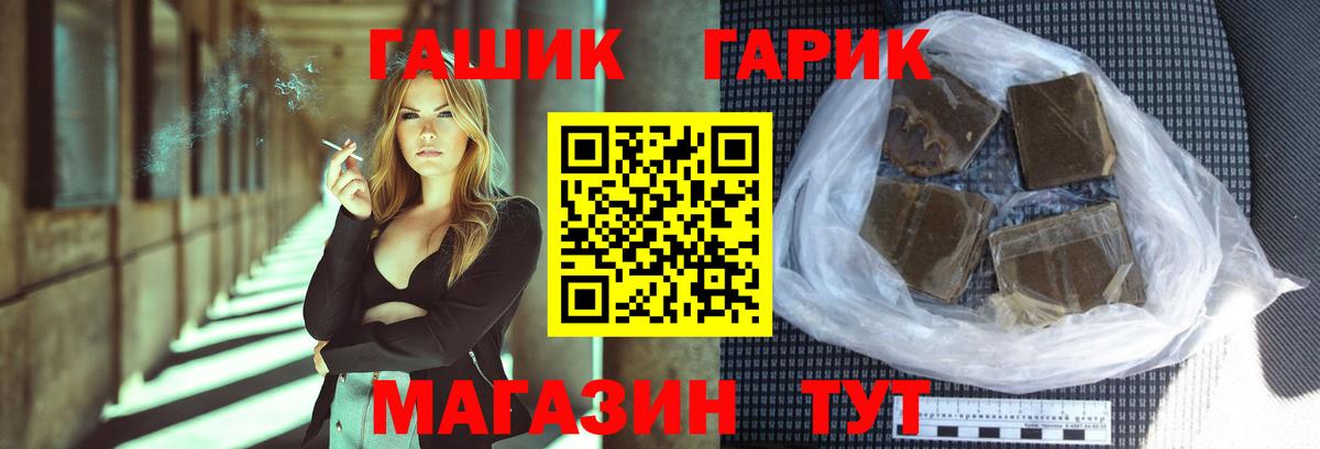Гашиш  ГАШИШ убойный  Лесозаводск  Вход с VPN  Гашиш хэш 
