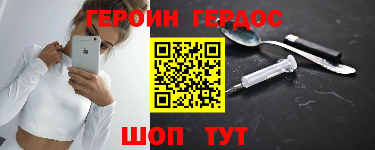 ГЕРОИН гречка  Вход с VPN  Лесозаводск 