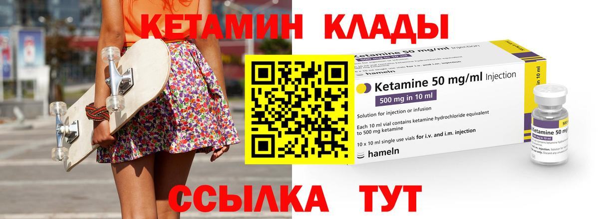 Кетамин ketamine  маркетплейс какой сайт  Лесозаводск  Вход с VPN  КЕТАМИН VHQ 