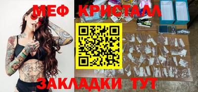 мяу мяу кристалл Будённовск