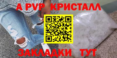 мяу мяу кристалл Будённовск