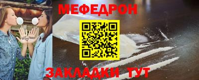 мяу мяу кристалл Будённовск