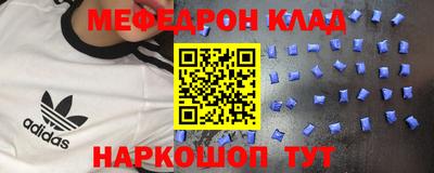 мяу мяу кристалл Будённовск
