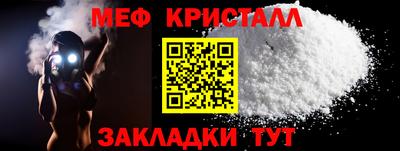 мяу мяу кристалл Будённовск