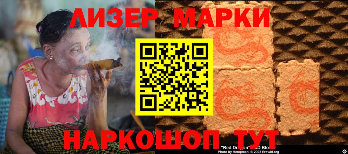 LSD-25 экстази кислота Лесозаводск