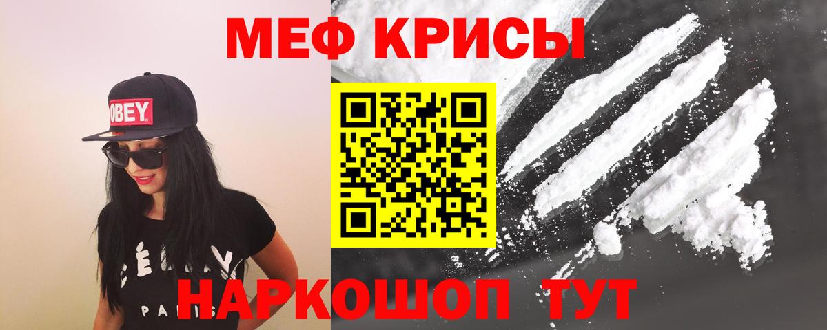 Мефедрон Лесозаводск