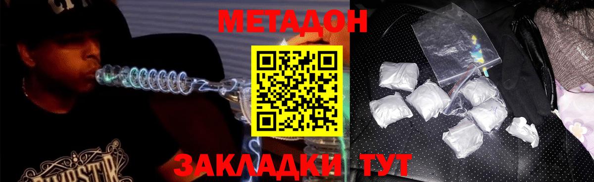 Лесозаводск  МЕТАДОН мёд  Вход с VPN  blacksprut маркетплейс  Метадон кристалл 