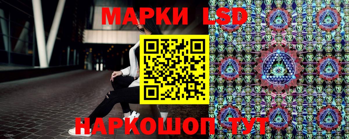 Марки NBOMe 1,8мг  Марки NBOMe  Лесозаводск  Вход с VPN 