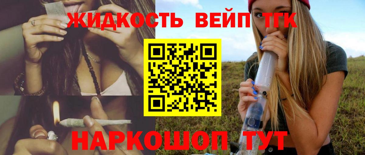 Лесозаводск  ТГК Wax  Дистиллят ТГК концентрат  Вход с VPN 