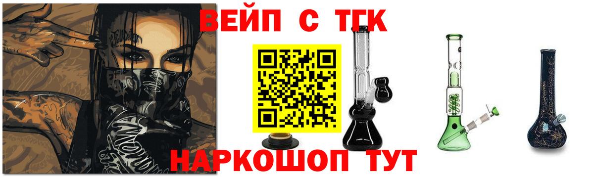 ТГК гашишное масло Лесозаводск